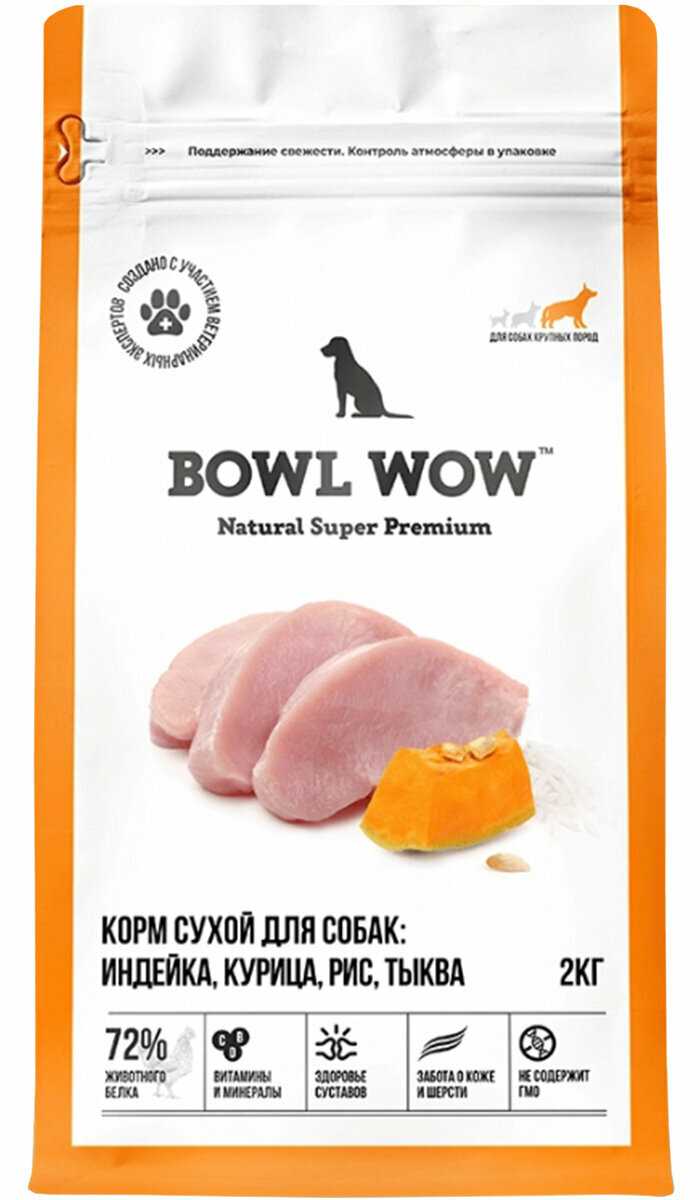 Корм для щенков средних пород собак с индейкой, рисом и клюквой 2 кг. фотография 21