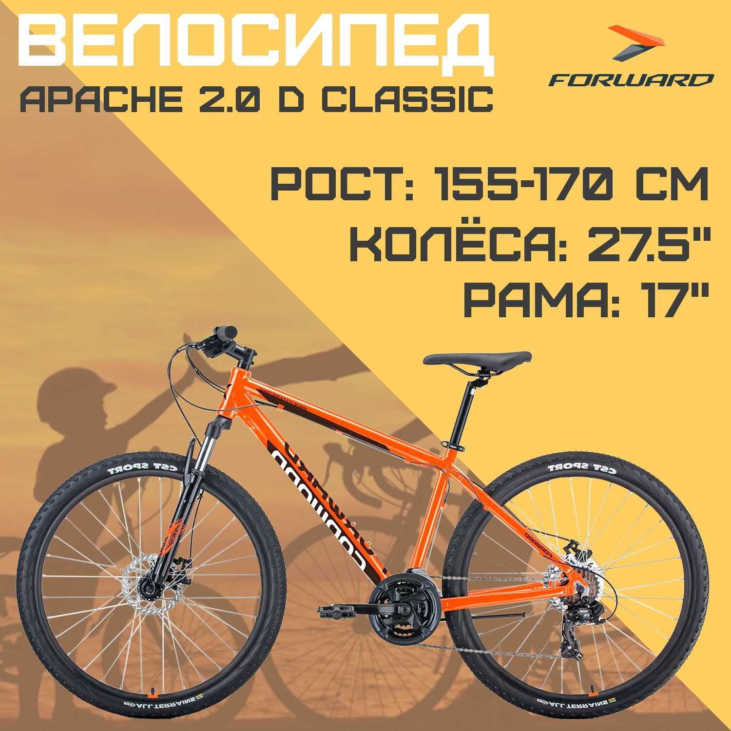 Уницикл FORWARD Apache 27,5 2.0 D Classic (2022) фотография 6