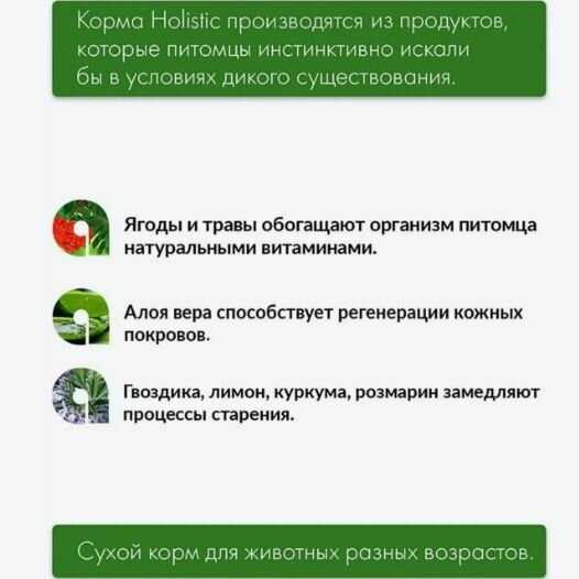 Корм для котят Alleva Holistic (беззерновой, с курицей, с уткой) фотография 6