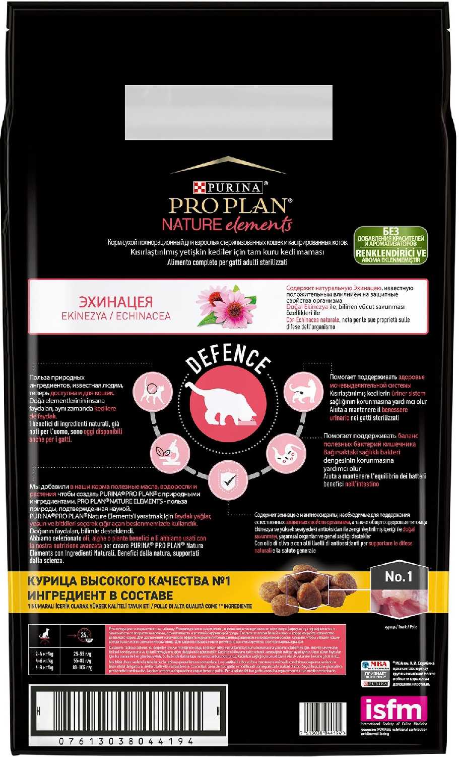 Корм Pro Plan Nature Elements фотография 13