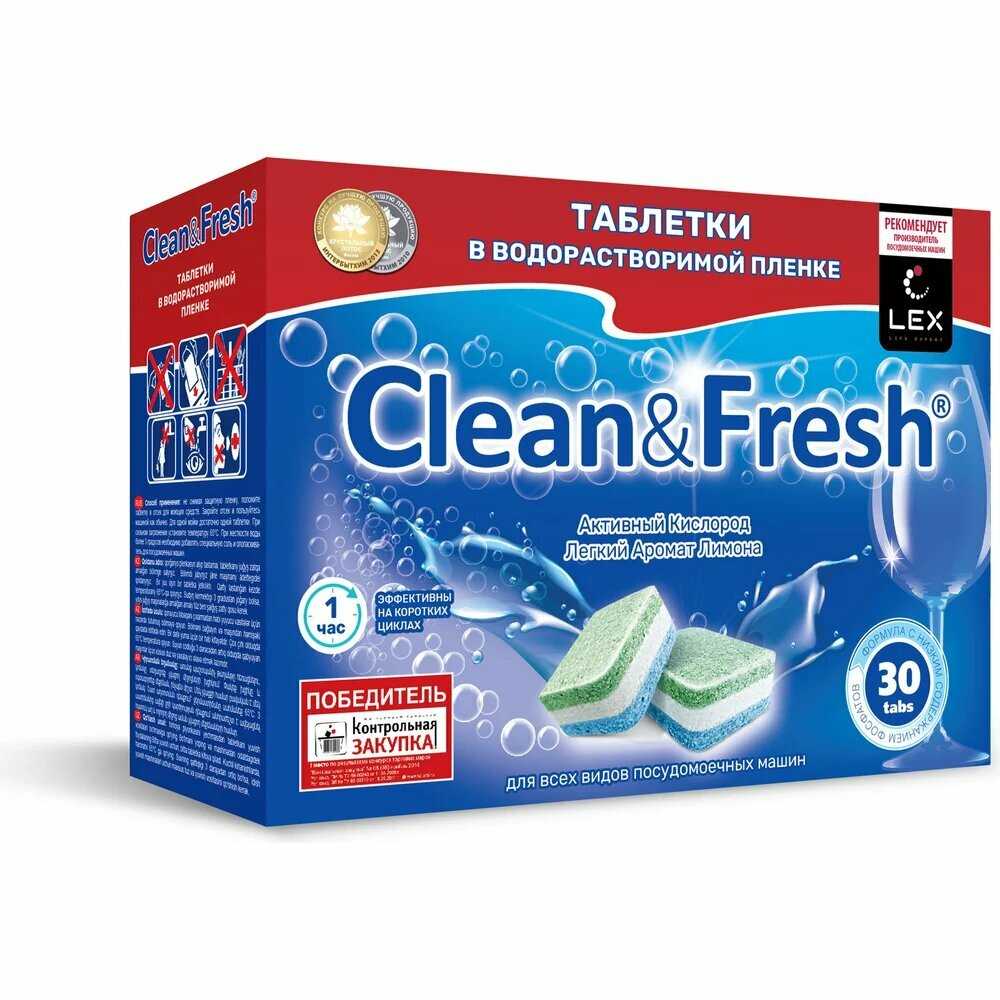 Таблетки для посудомоечной машины Clean&Fresh Всё в 1 фотография 23
