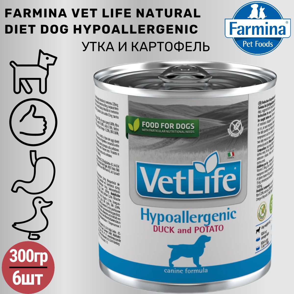 Корм для собак Farmina Vet Life (гипоаллергенный) фотография 14