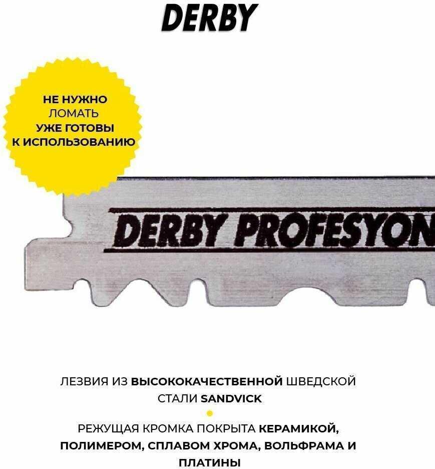 Лезвия для бритья Derby Professional (100 лезвий) фотография 1