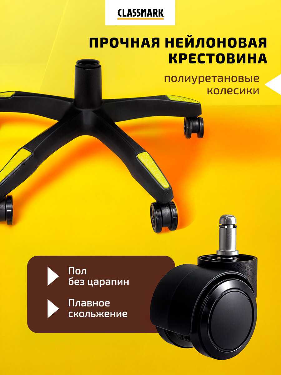Кресло компьютерное игровое Classmark K240223-6 фотография 12