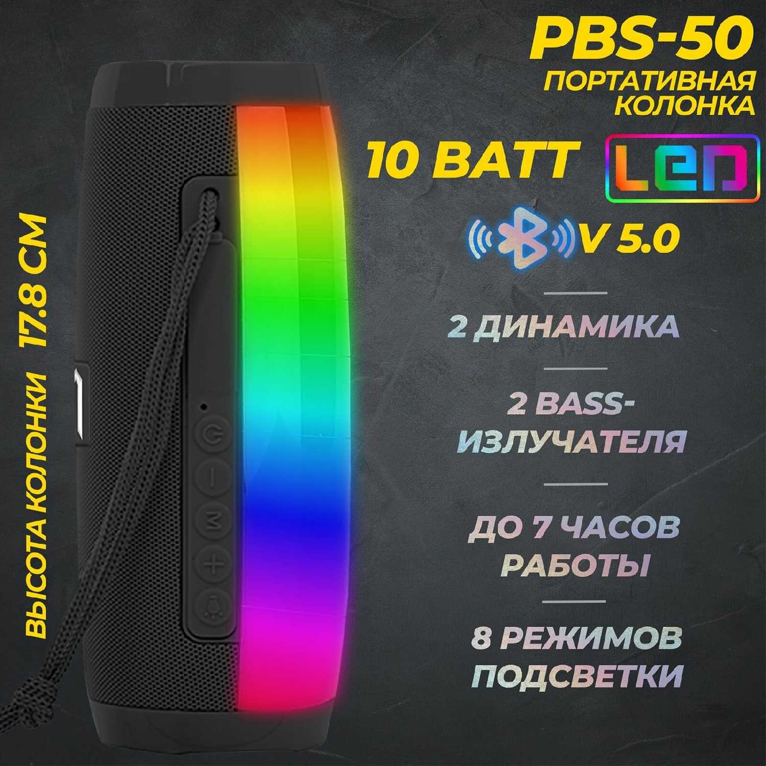 Портативная BLUETOOTH колонка JETACCESS PBS-50 (2x5Вт)