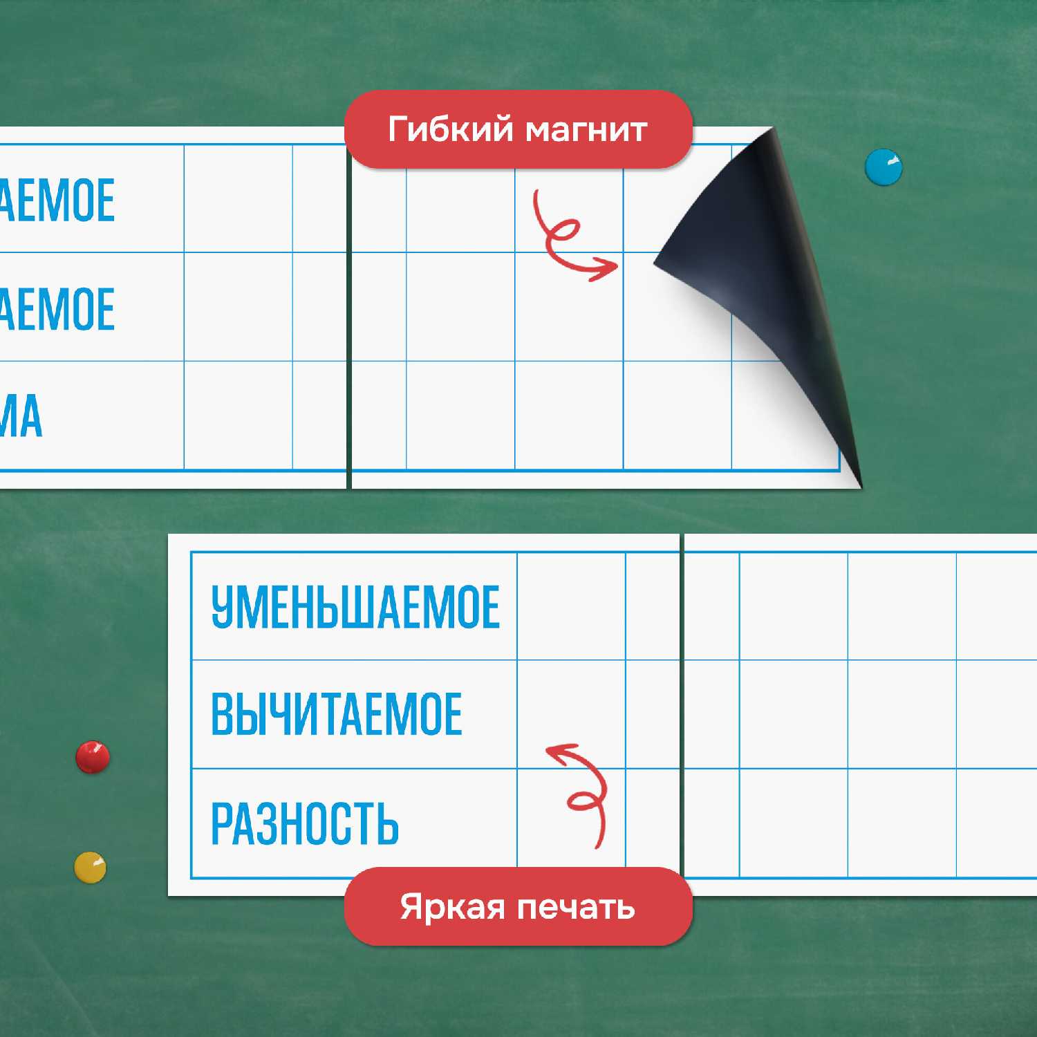 Магнитные таблички Месяцы учебного года фотография 15
