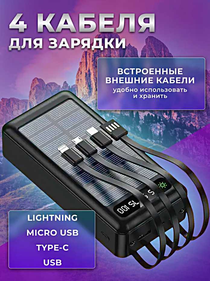 Портативный внешний аккумулятор POWER BANK 50000 mAh фотография 9