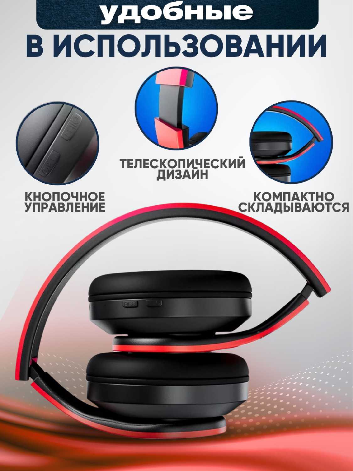 Наушники беспроводные накладные B39 (Bluetooth 5.0 / microSD /AUX / радио) фотография 4