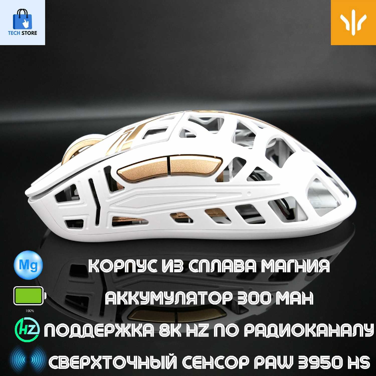 Игровая мышь WLmouse Beast X MAX 8K фотография 27