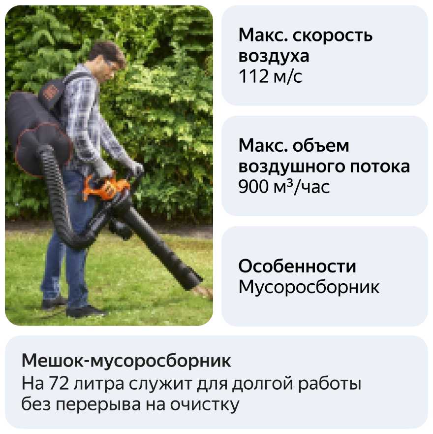 Электрическая воздуходувка BLACK+DECKER Воздуходувка (BEBLV300) фотография 9