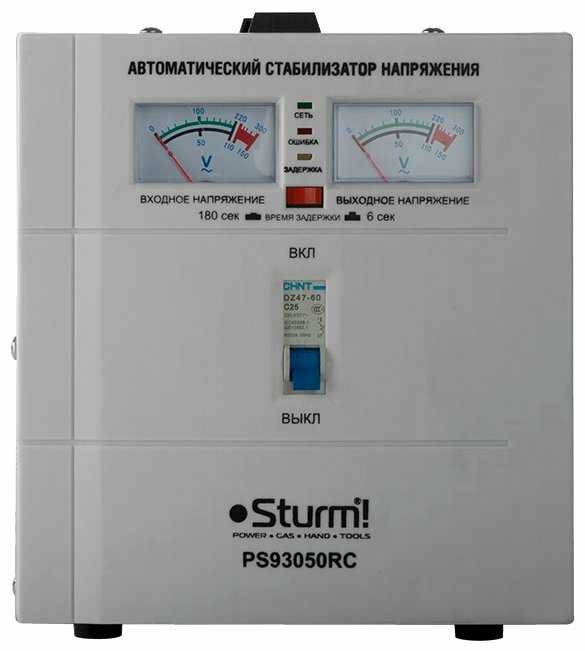 Стабилизатор напряжения однофазный Sturm! PS93050RC