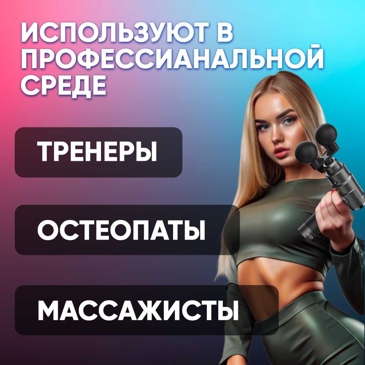 Перкуссионный массажер для тела электрический SBX Massage Gun MZ-MG09 фотография 13
