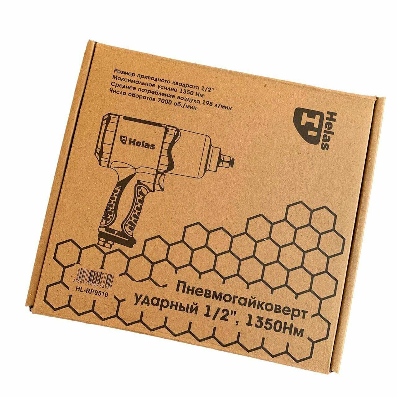 Профессиональный пневматический гайковерт HELAS фотография 8