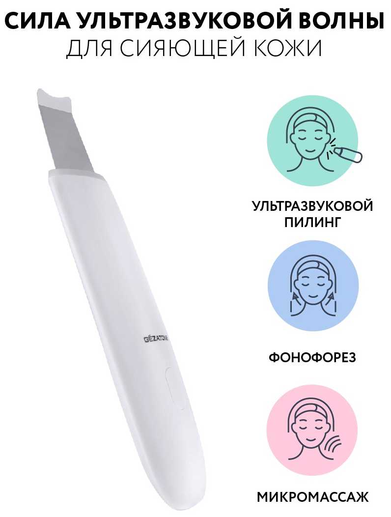 Уход за кожей Gezatone Bio Sonic 730 фотография 3