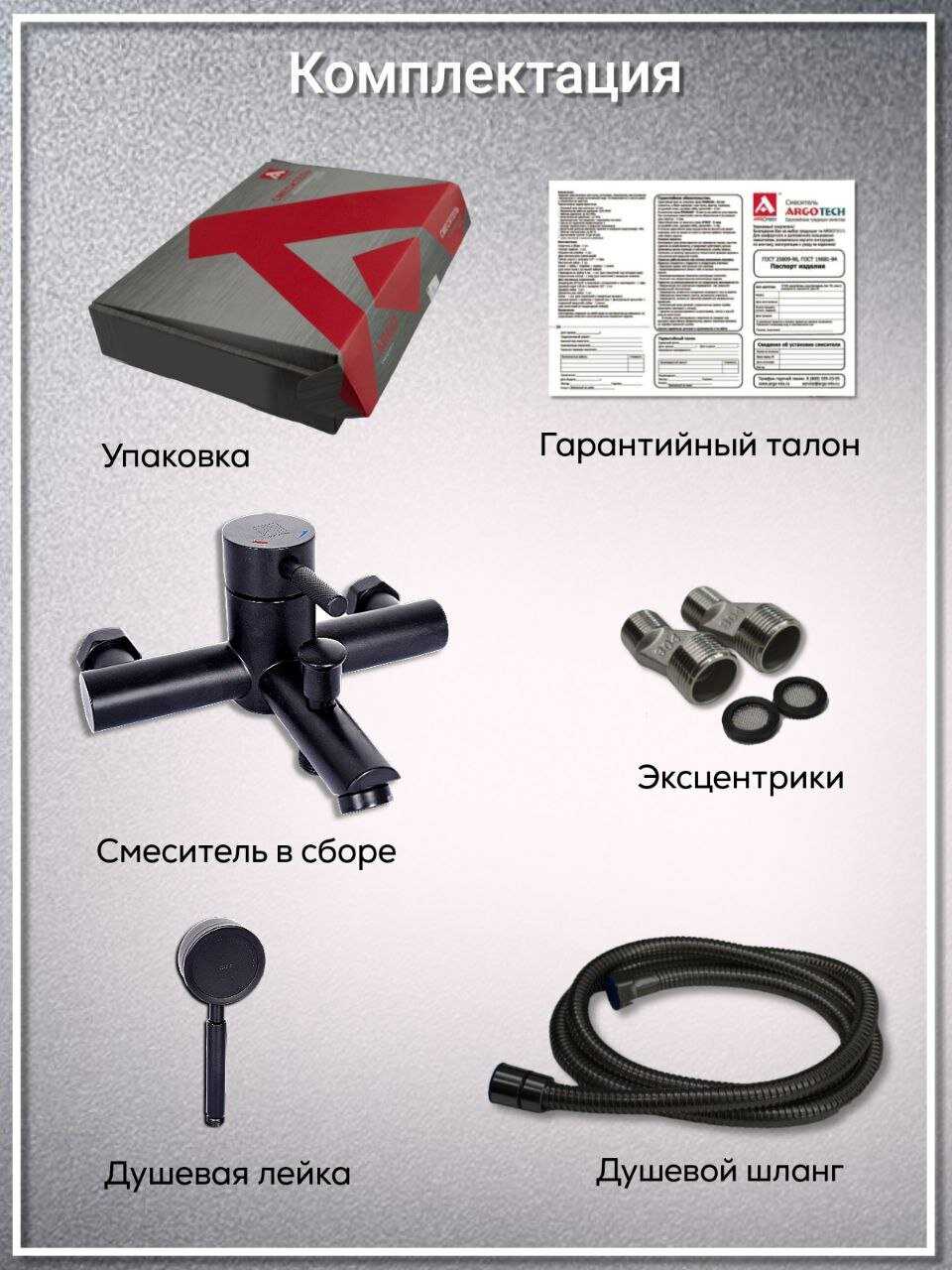 Смеситель для ванны ARGO SOLID 35-05 с душевым гарнитуром фотография 1