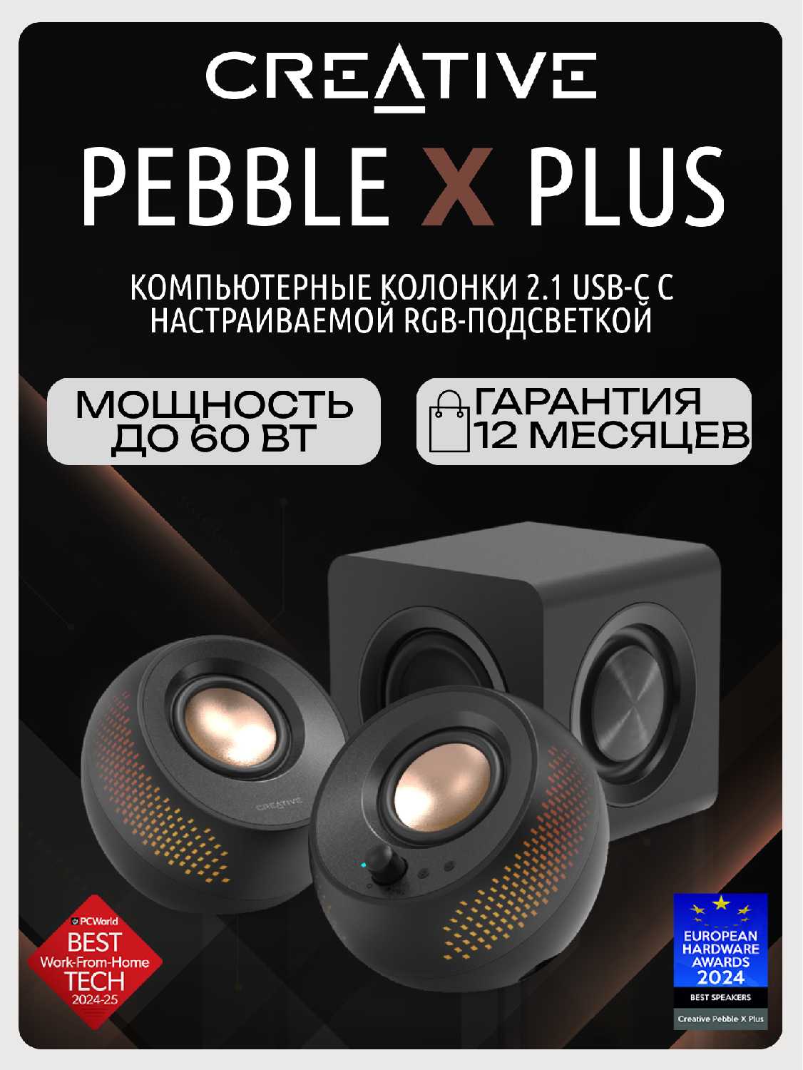 Колонки CREATIVE PEBBLE X PLUS 2.1 фотография 6