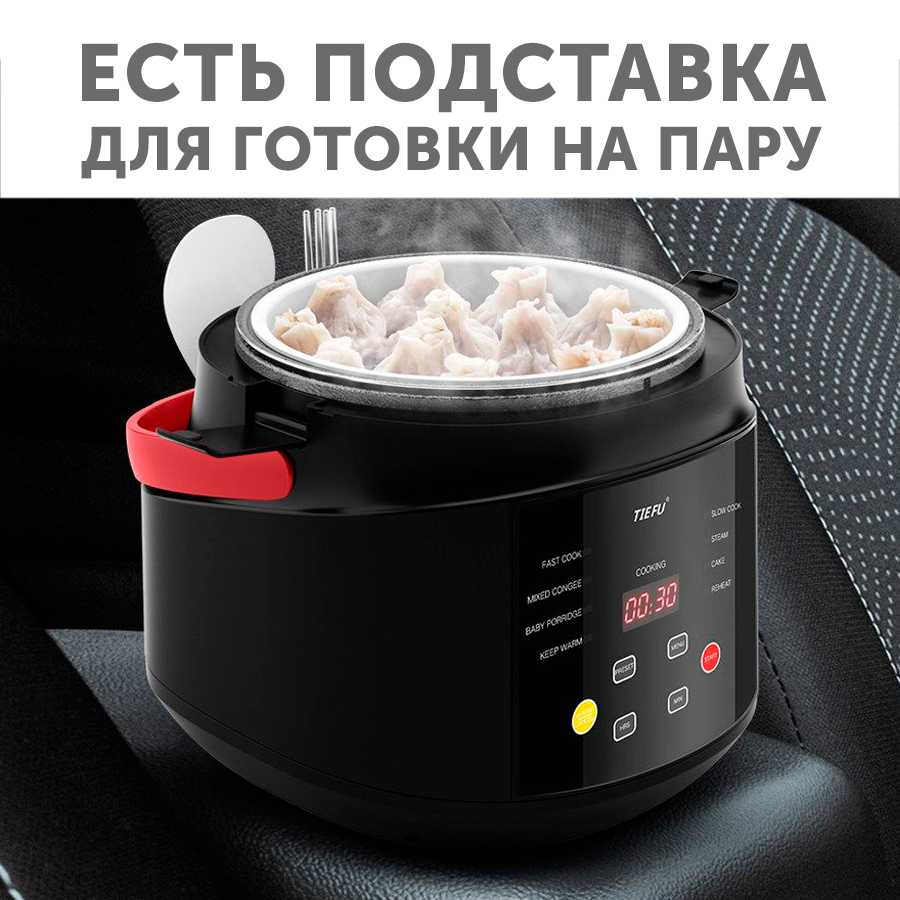 Мультиварка Автомобильная мультиварка (2 л) фотография 4