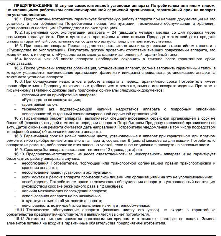 Газовая колонка Vilterm E14 фотография 13