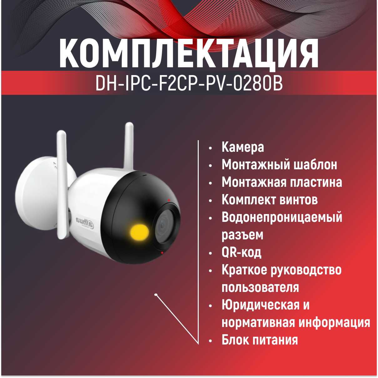 IP-видеокамера Dahua IPC-F2CP-PV (0280B) фотография 7