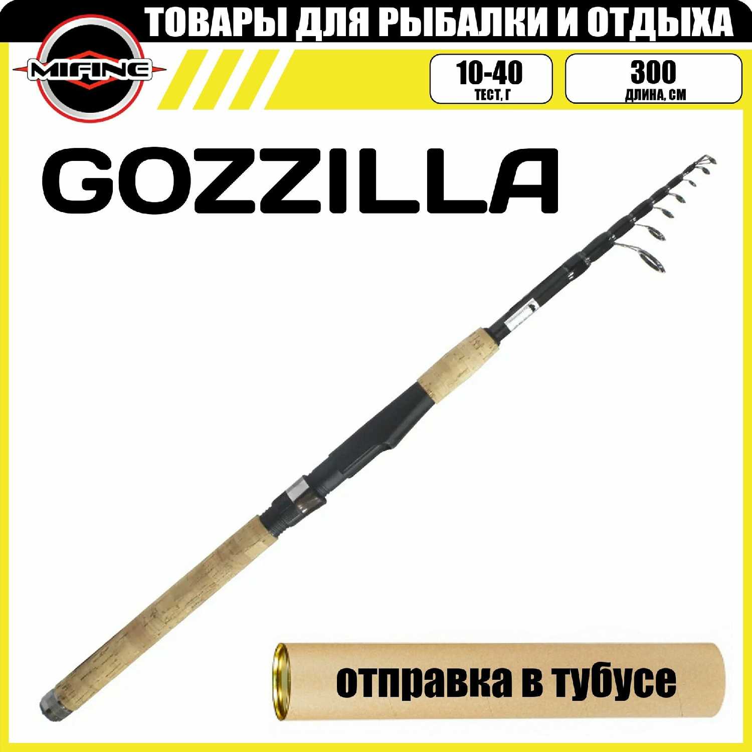 Спиннинг MIFINE GOZZILLA TELESPIN 3.0м (10-40гр) фотография 8