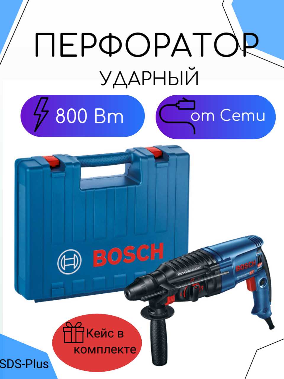 Перфоратор BOSCH GBH 2-26 DRE (0 611 253 708) фотография 7