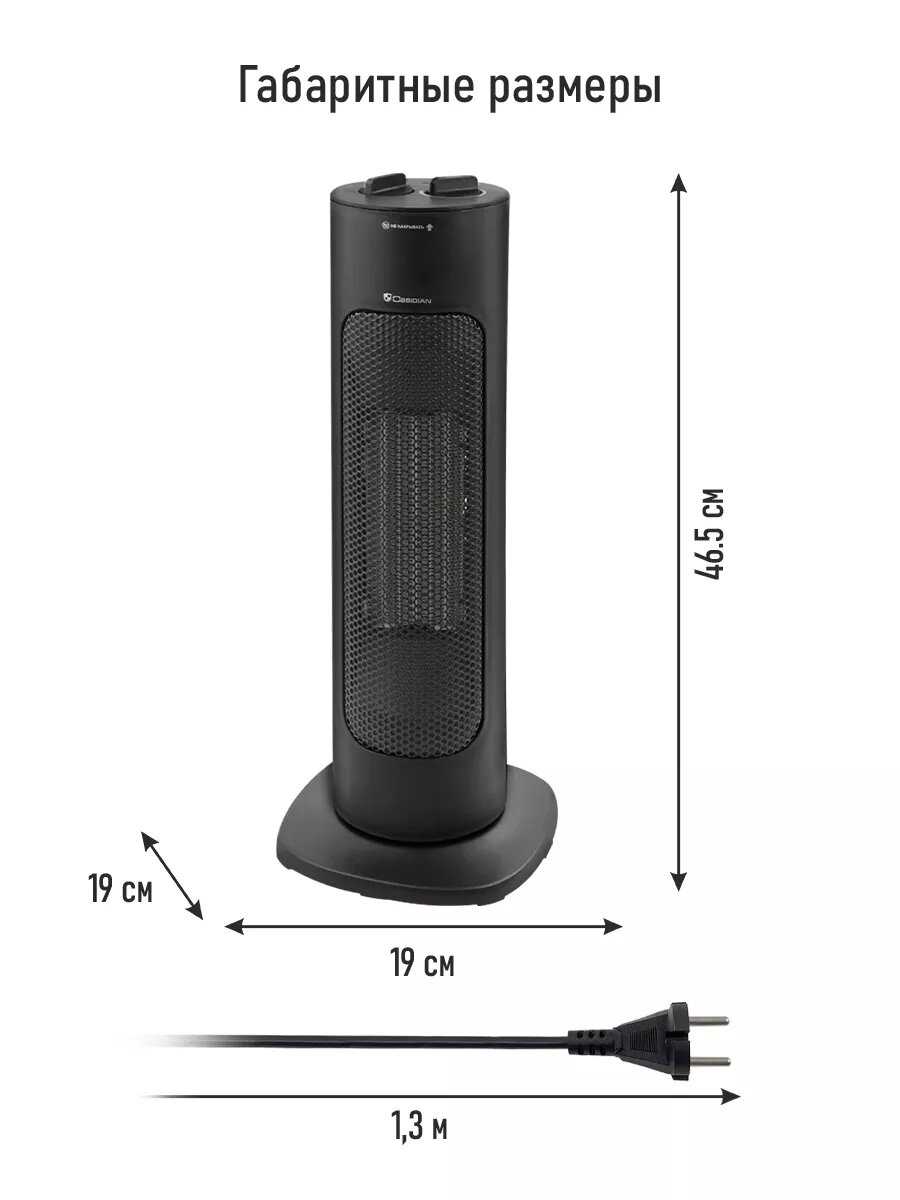 Тепловентилятор OBSIDIAN BS-FH2050A фотография 18
