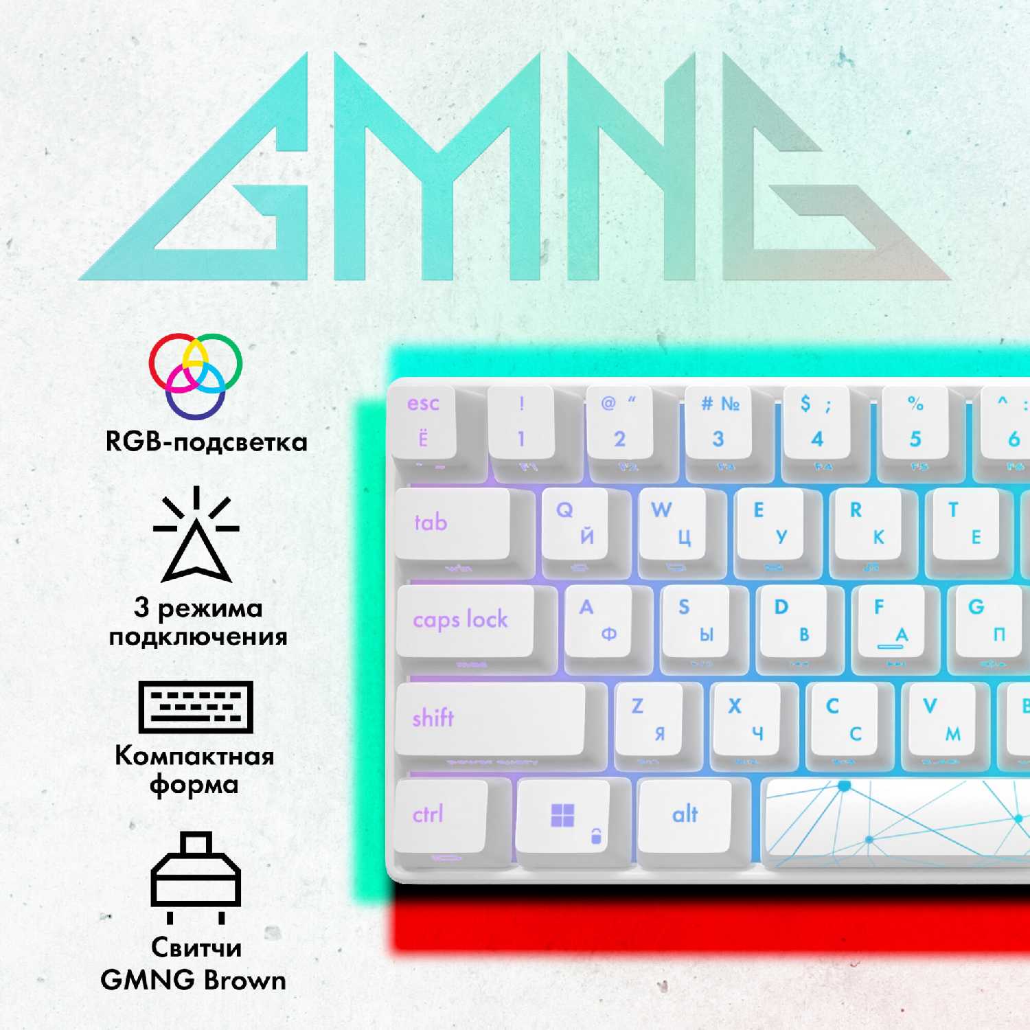 Игровая клавиатура GMNG GG-KB505XW фотография 9