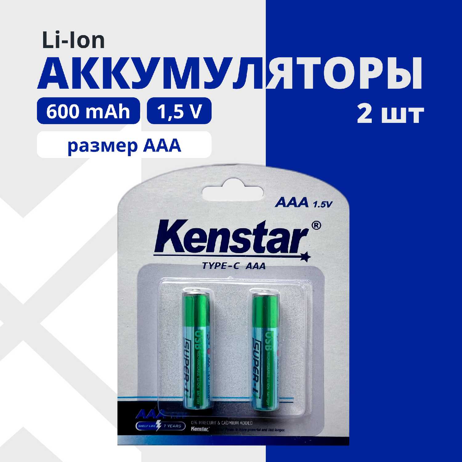 Аккумуляторные батарейки AAA Ni-Mh 850 mAh 4 шт фотография 22