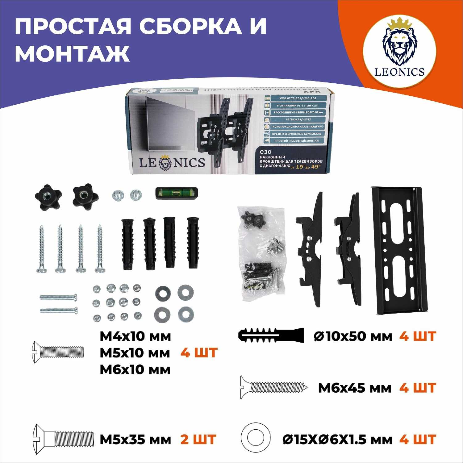 Кронштейн для телевизора LEONICS Кронштейн для телевизора настенный наклонный (19-49 дюймов) фотография 7