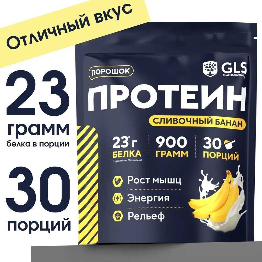 Биологически активная добавка к пище Концентрат для приготовления белкового напитка (PROTEIN) фотография 7