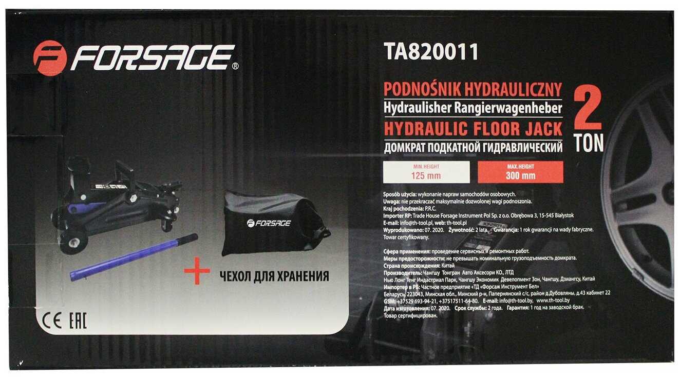 Домкрат Forsage Домкрат подкатной гидравлический для мототехники (F-TH22001CB) фотография 4