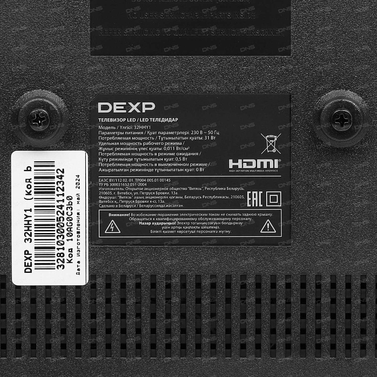 LED-телевизор DEXP 32HHY1 фотография 3