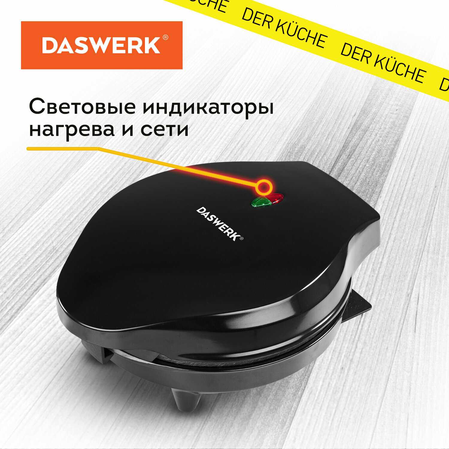 Электровафельница DASWERK Электровафельница для тонких вафель-трубочек и рожков (WM-10) фотография 2