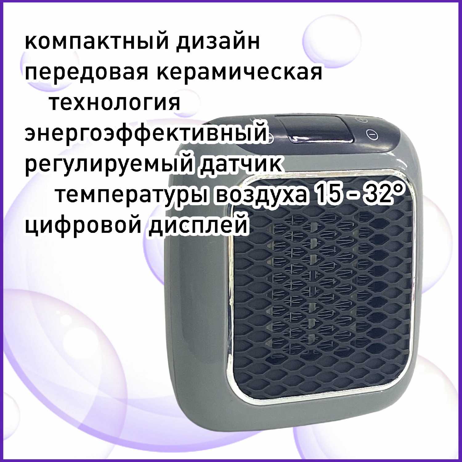 Портативный обогреватель Handy Heater с пультом ДУ фотография 3