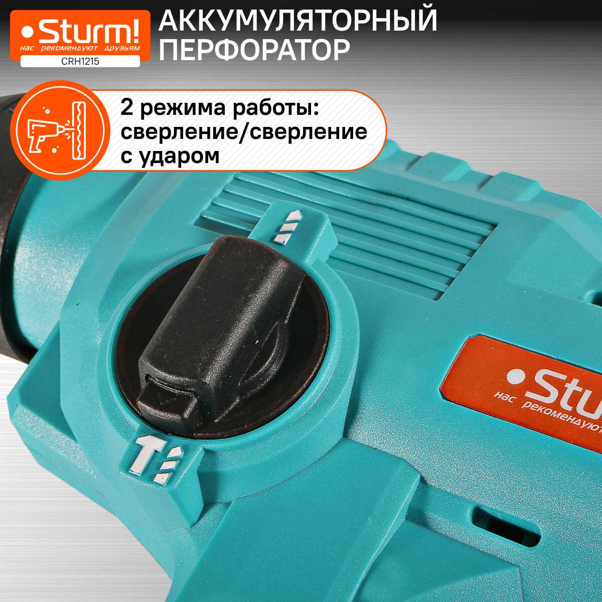 Аккумуляторные перфораторы Sturm! CRH1215 (1BatterySystem12V) фотография 1
