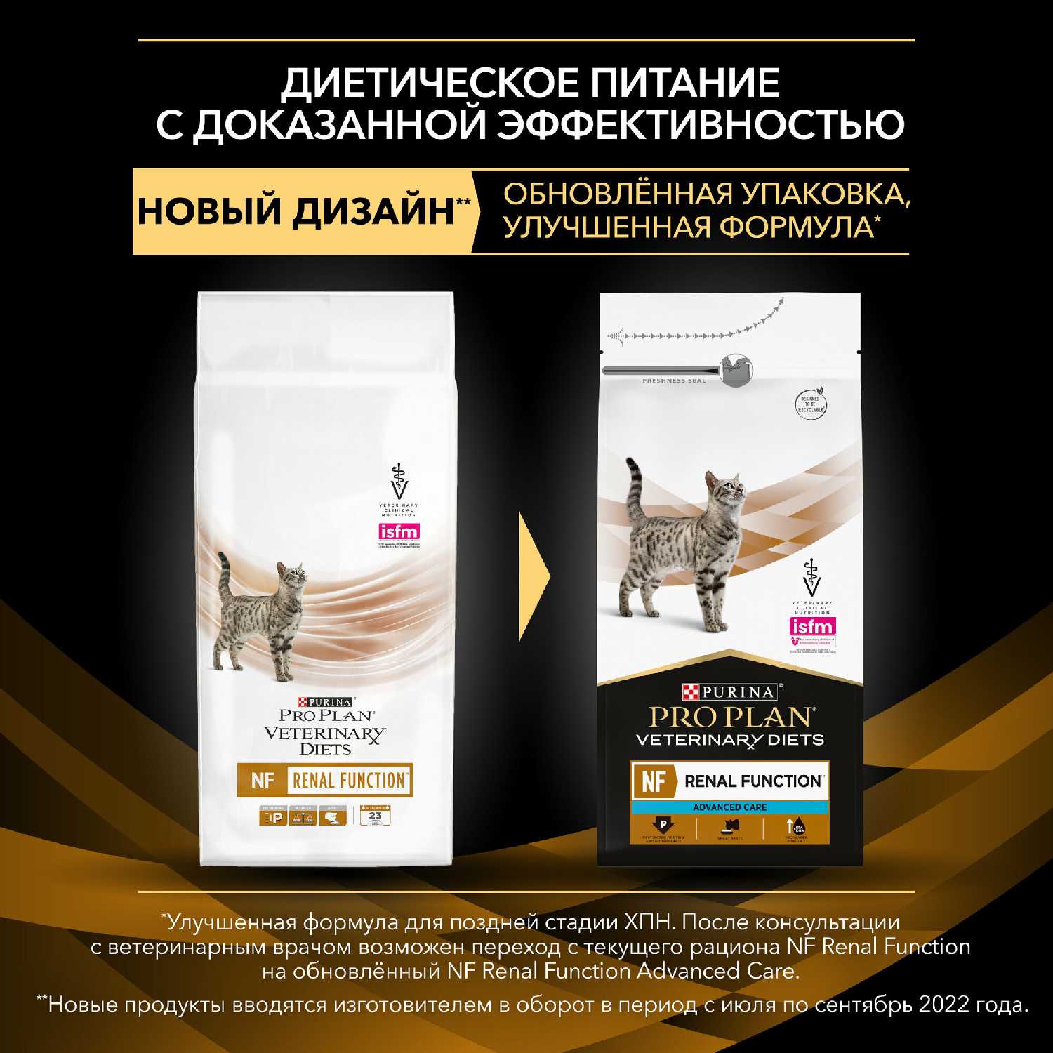 Корм для кошек Pro Plan Veterinary Diets NF Renal Function Advanced care (Pro Plan) фотография 2