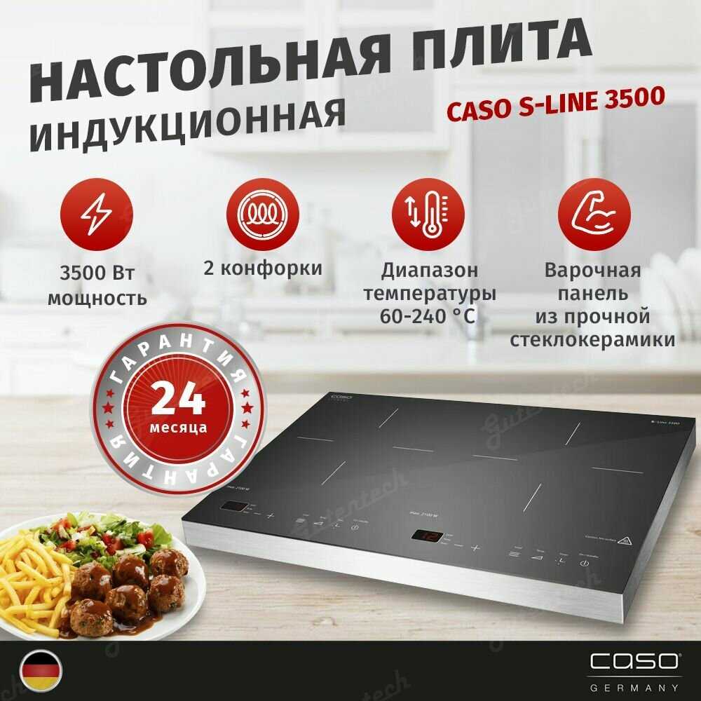 Caso S-Line 3500 фотография 5
