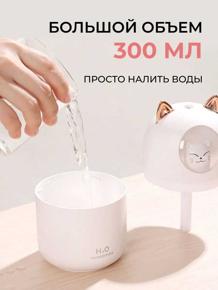 Увлажнитель воздуха Котик Увлажнитель воздуха ультразвуковой