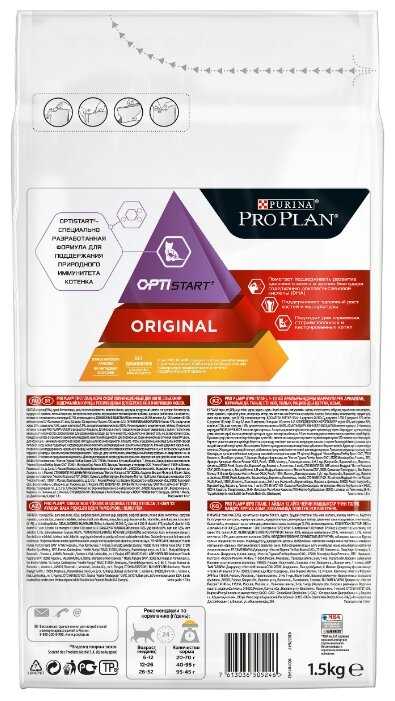 Корм Pro Plan с высоким содержанием курицы фотография 13