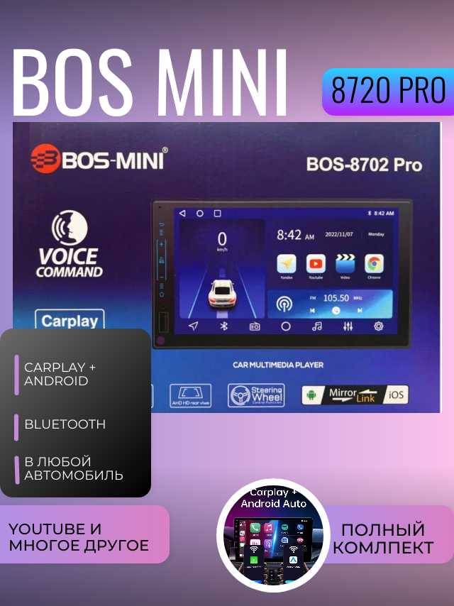 Автомагнитола BOS-MINI 8702 Pro 7 Дюймов 2/32GB (Android 12/Bluetooth/USB/AUX/FM)