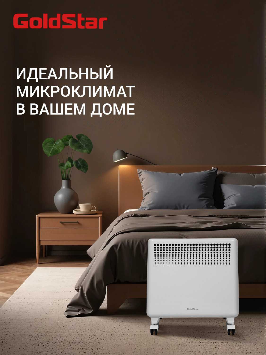 Конвектор электрический GoldStar GSC-2000E фотография 2