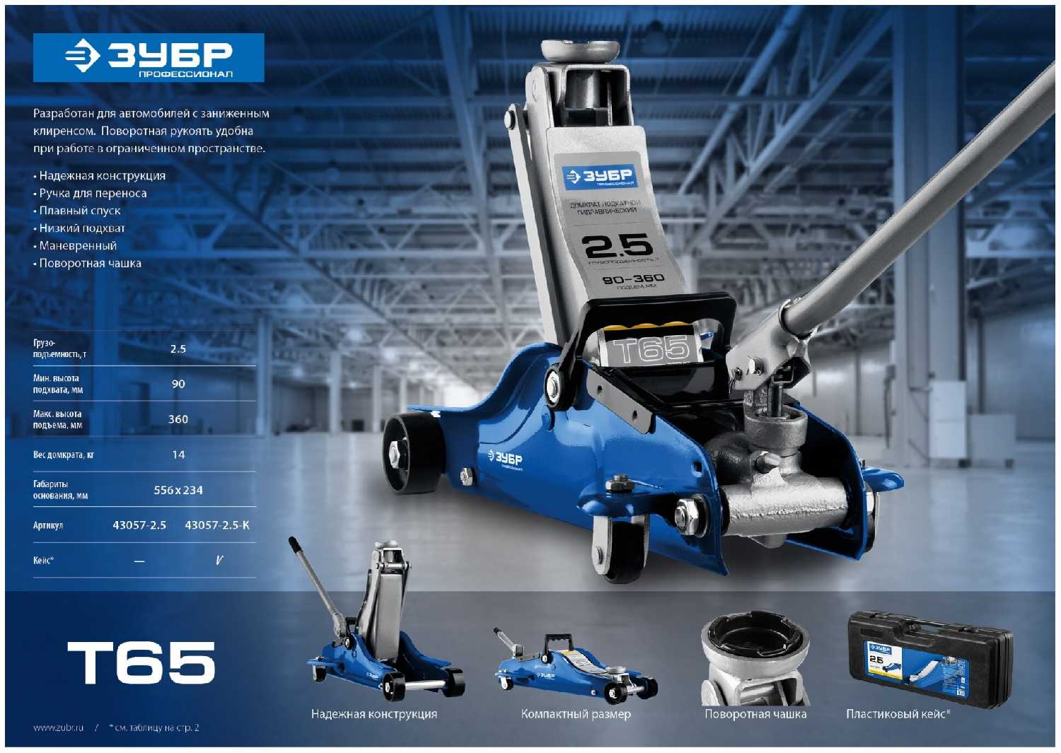 Домкрат подкатной гидравлический ЗУБР Профессионал Т-30 фотография 9