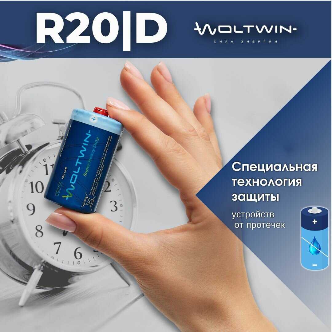 Батарейка солевая Woltwin carbon zinc R14 (R14) фотография 4