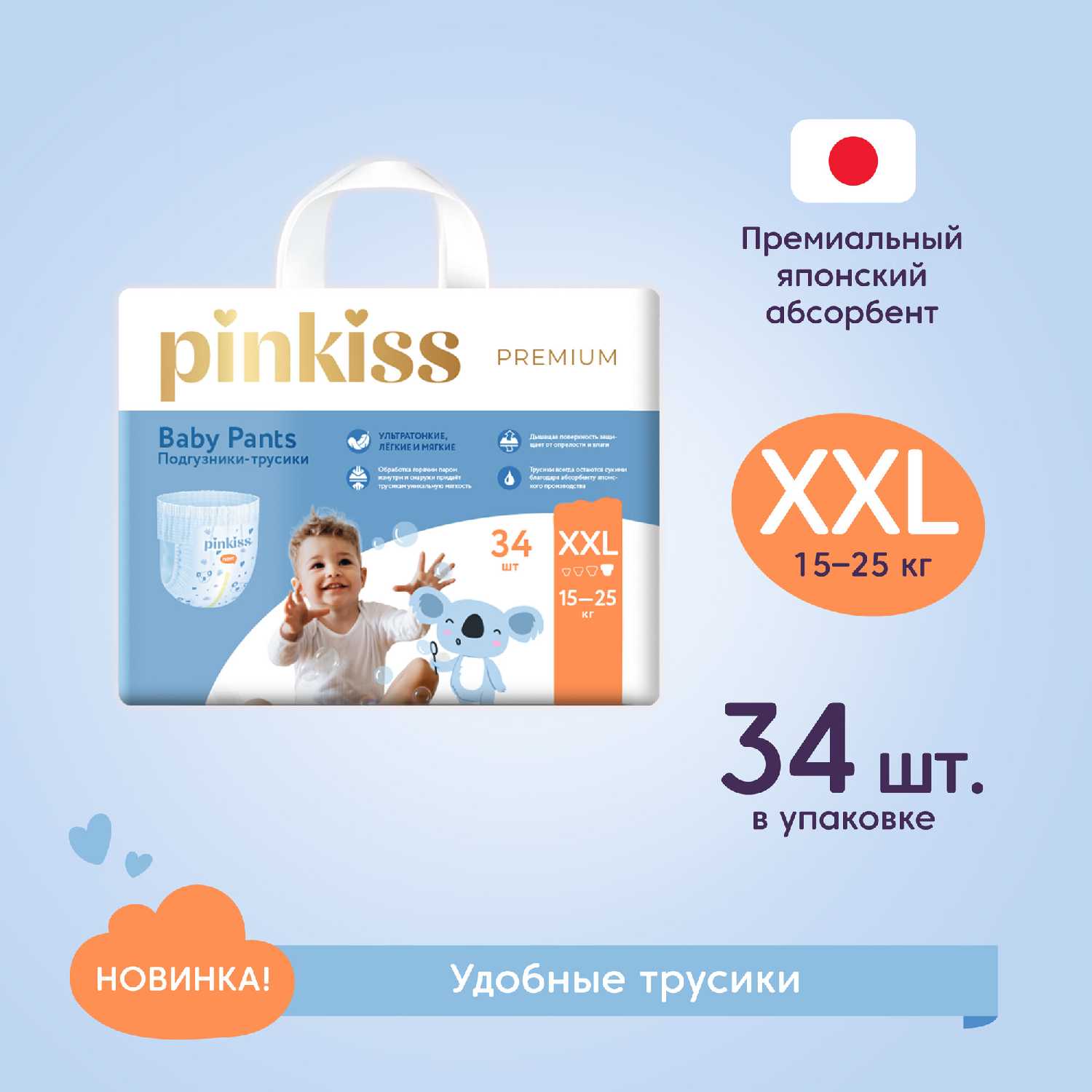 подгузники-трусики Pinkiss Premium XL (12-18кг)