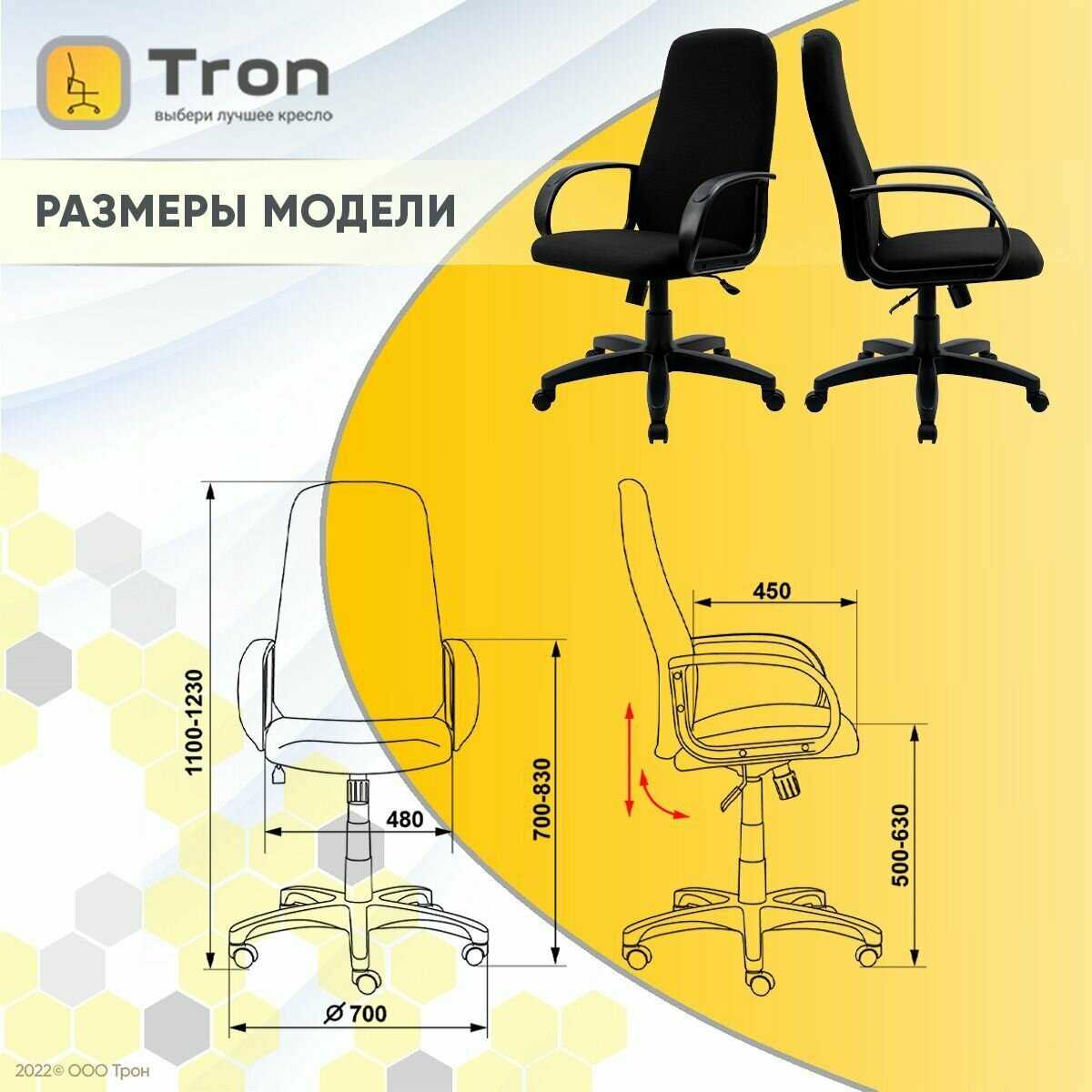 Стул компьютерный, кресло компьютерное FLORA Standard C1 фотография 7