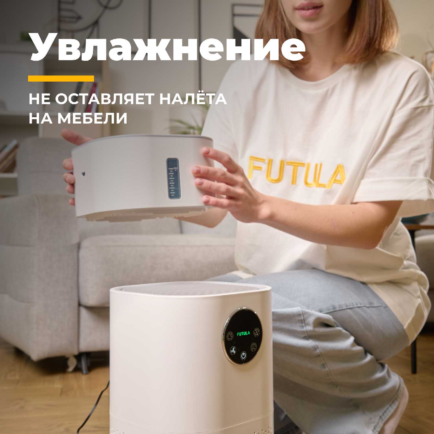 Очиститель/увлажнитель воздуха Futula H4S фотография 8