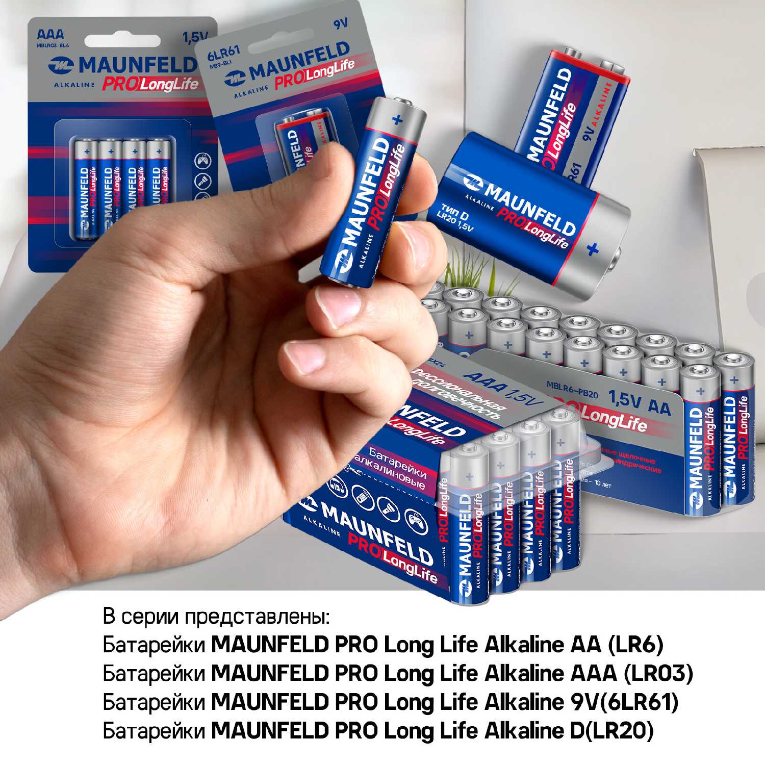 Батарейки MAUNFELD PRO Long Life Alkaline 9V (6LR61) фотография 3