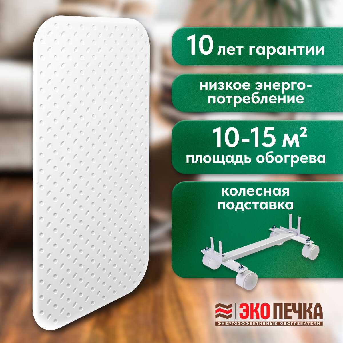 Кварцевый обогреватель ЭкоПечка-К 600 фотография 1