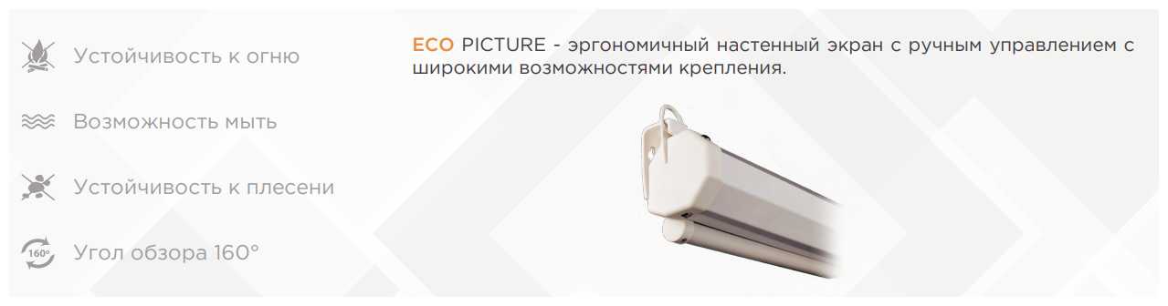 Рулонный Lumien Eco Picture LEP-100117 фотография 3