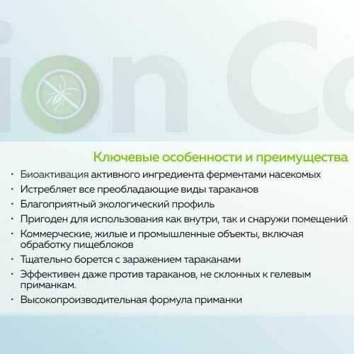Гель Advion Гель от тараканов и муравьев (Адвион) фотография 24